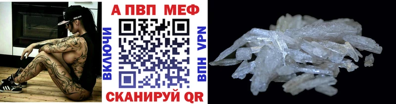 Alpha-PVP мука  Купить  Магадан 