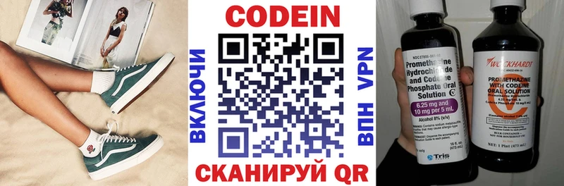 Купить закладки  Магадан  Кодеиновый сироп Lean напиток Lean (лин) 