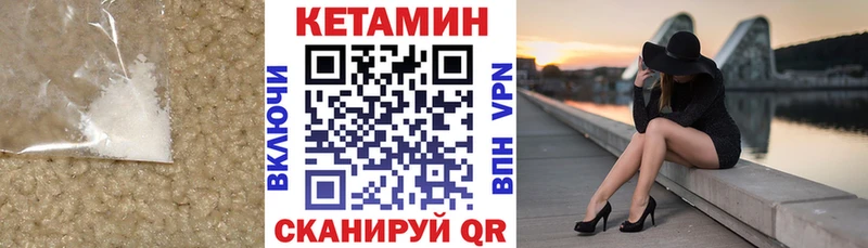 Кетамин VHQ  Купить  Магадан 