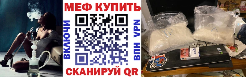 Купить где  Магадан  Меф мука 