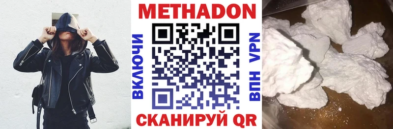 Купить  Магадан  МЕТАДОН кристалл 